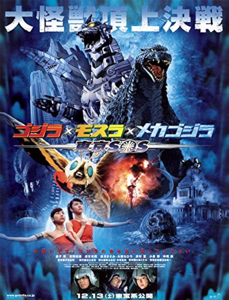 隔週刊 ゴジラ全映画DVDコレクターズBOX(33) 2017年10/17号